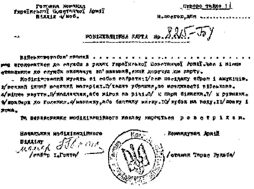 Немцы не только санкционировали существование бандитских формирований но без - фото 22