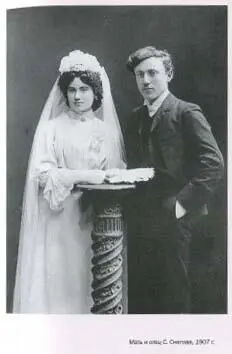 Мать и отец С Снегова 1907 г Мать С Снегова с его старшим братом на - фото 3
