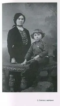 С Снегов с матерью С Снегов Отец С Снегова 1915 г - фото 7
