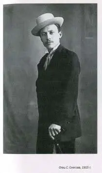 Отец С Снегова 1915 г С Снегов с двоюродным братом и Жаффиком Осип - фото 9
