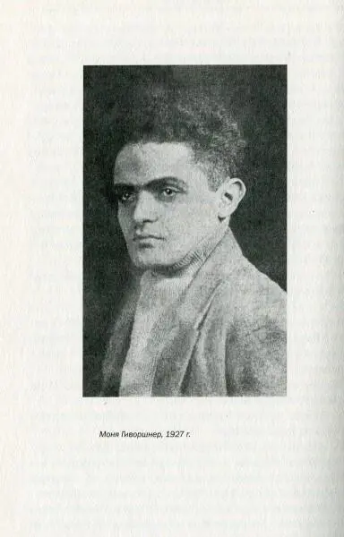 Моня Гиворшнер 1927 г Трехдневная малярия вернулась почти на сутки раньше - фото 24