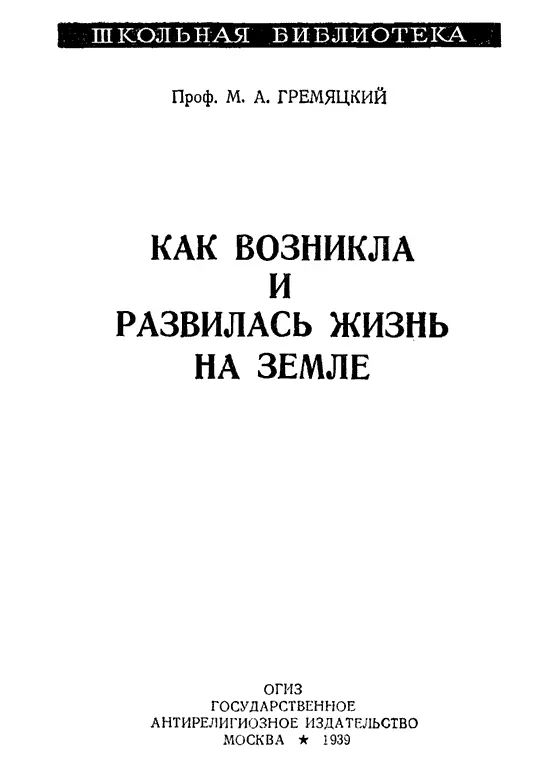 Введение Знаете ли вы такое восточное сказание В одной стране на берегу - фото 1