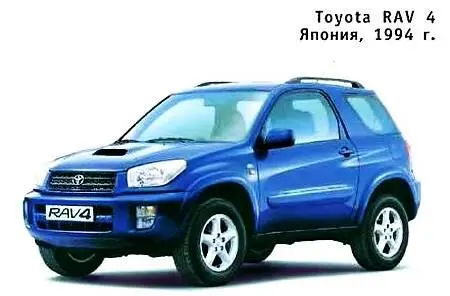 Трехдверный RAV 4 Recreation Active Vehicle автомобиль для активного - фото 55