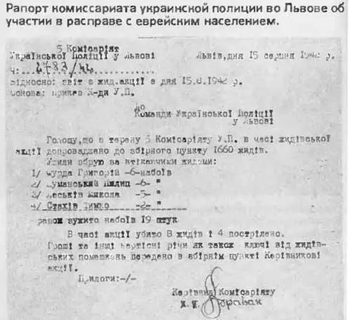 Гитлеровцы и украинские полицейские перед расстрелом группы евреев Расстрел - фото 10