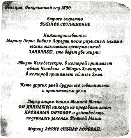 Додо заныл Зззмей Я бобобоюсь Раздавим его как гада Гнев Рокси - фото 14