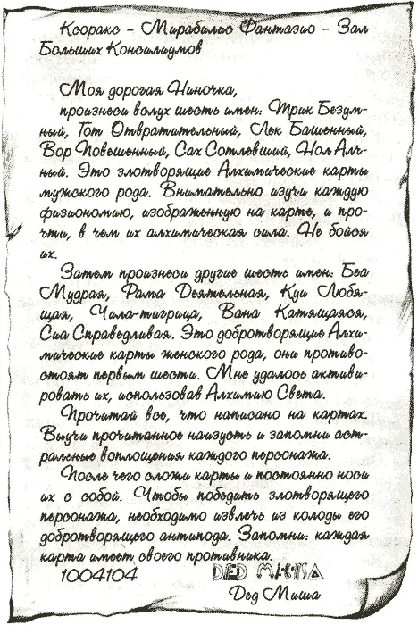 Клянусь всем шоколадом мира мне никогда в этом не разобраться озадаченно - фото 23