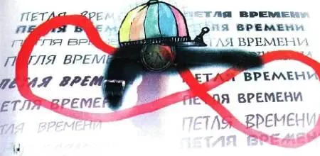 Никогда еще Павел так не волновался как в тот момент когда оглядывал со всех - фото 33