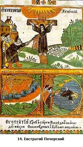 Это обвинение евреев в ритуальном убийстве датированное 1096 г за сто с - фото 14