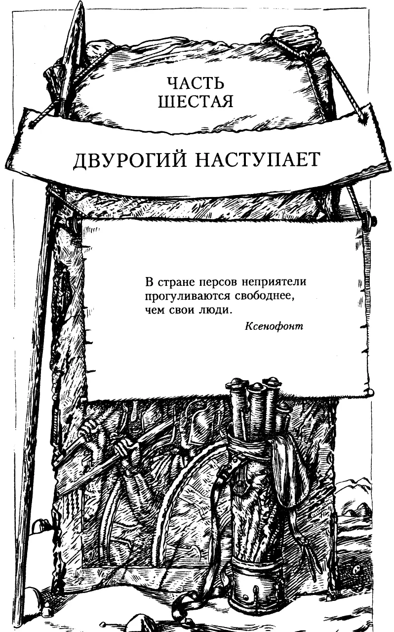 Наступление Лазутчики донесли Александру что вся Бактриана горит что - фото 12