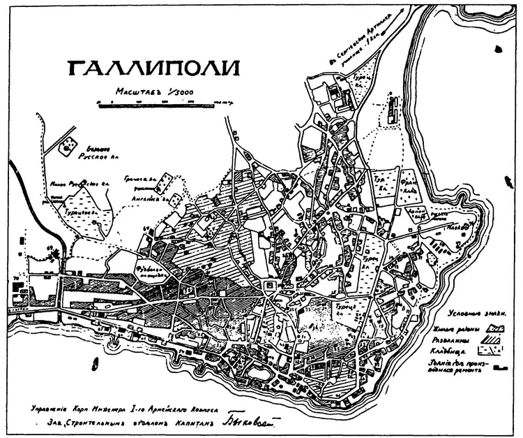 План города Галлиполи Для семей решено было создавать общежития Их - фото 3