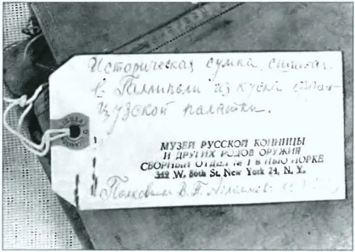 Фрагмент сумки сшитой из куска французской палатки в Галлиполи Принадлежала - фото 42