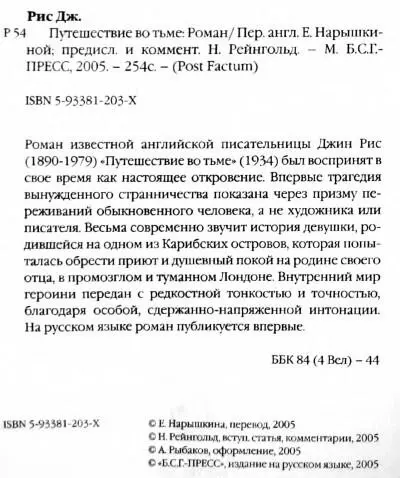 Примечания Н Рейнгольд 1 Тир и Сидон согласно легенде в древних - фото 23