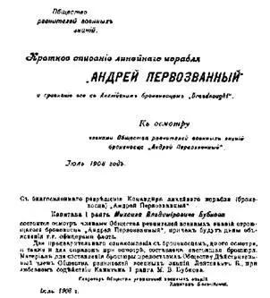 Титульный лист и его обратная сторона брошюры изданной Обществом ревнителей - фото 45