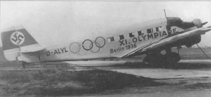 Ju523m ge DALYL Werk Nr 5180 поступил в авиакомпанию Дойче Люфтганза 27 - фото 19