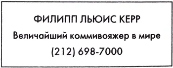 Он был уже немолод шестьдесят с гаком сытый с заметным животиком но вовсе - фото 11
