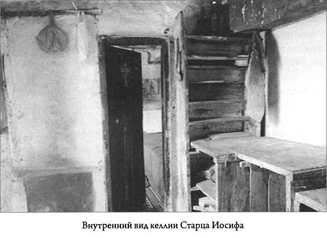 Старец Ефрем после того как избавился от тяжелых работ на какоето - фото 17