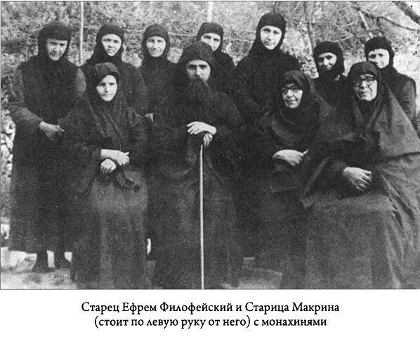 Многие духовники пожелали взять их в число своих чад но ни один из них - фото 26