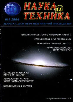  Журнал «Наука и техника» - Старый новый друг пехоты — автомат АК-74