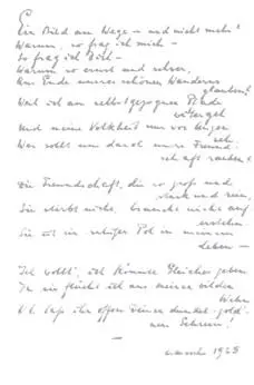 Стихотворение написанное Рудольфом Гессом в 1925 году для Карла Хаусхофера - фото 14