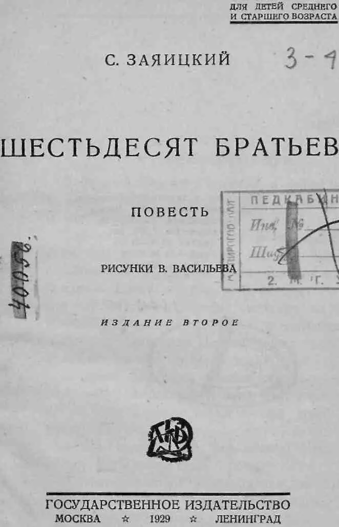 I АНДРЮША СТРОМИН Доктор Александр Петрович в белом колпаке и белом халате с - фото 1