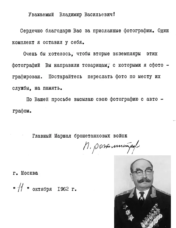 В войсках четырехтомник использовали для оперативной подготовки генералы и - фото 33