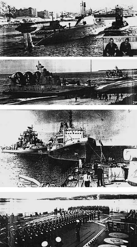 ВоенноМорской Флот Для обеспечения подводных лодок и соединений надводных - фото 43