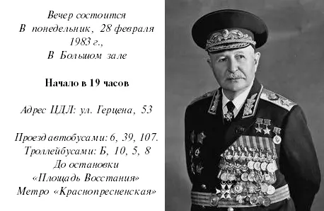 Хочу напомнить что Баграмян был еще и пожизненный кавалерист Он начинал - фото 59