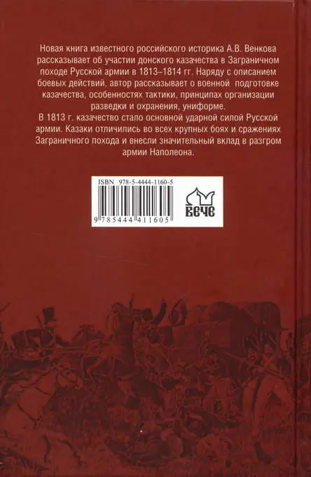 Комментарии 1 Скрынников РГ Социальнополитическая борьба в Русском - фото 27