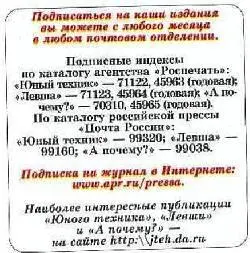 Юный техник 2006 06 - фото 63