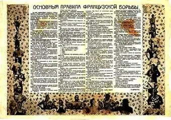 Гимнастика преподавалась во всех классах всех мужских учебных заведений один - фото 127