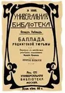 Людей читающих на ходу в трамвае или на извозчике словом на улице не - фото 130