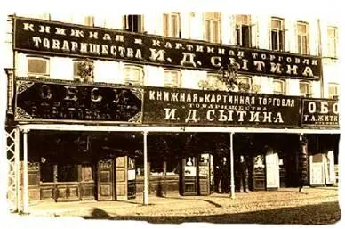 Если говорить о сервисе в Москве описываемого периода то будет правильным - фото 87
