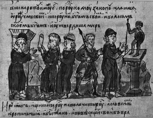 Присяга Олега и дружины перед языческим идолом Радзuвилловская летопись Могут - фото 10