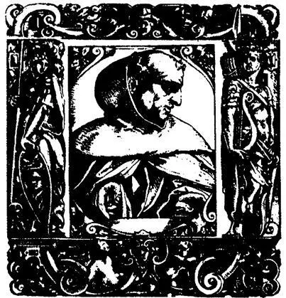 Из книги Vitae Illustnum Virorum АЛЬБЕРТ ВЕЛИКИЙ Альберт Великий родился в - фото 307