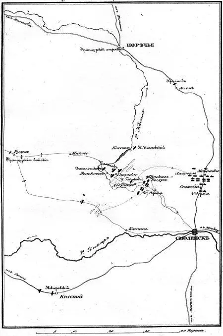 Князь Багратион не соглашался с БарклаемдеТолли насчет опасности - фото 39
