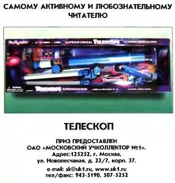 Наши традиционные три вопроса 1 Будет ли в самом деле работать космический - фото 70