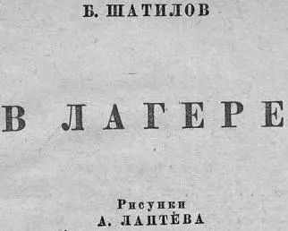 ГЛАВА ПЕРВАЯ Я твоего Симку выгоню Ты посмот - фото 1