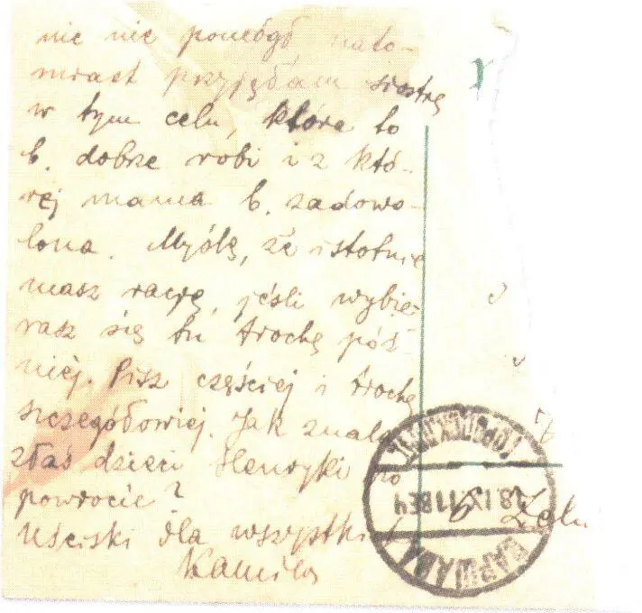 Открытка Камиллы Горвиц Флоре Бейлин Можно было ожидать что после стольких - фото 100