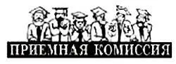 ФЗФТШ ОБЪЯВЛЯЕТ НАБОР УЧАЩИХСЯ на 20062007 учебный год Федеральная заочная - фото 46
