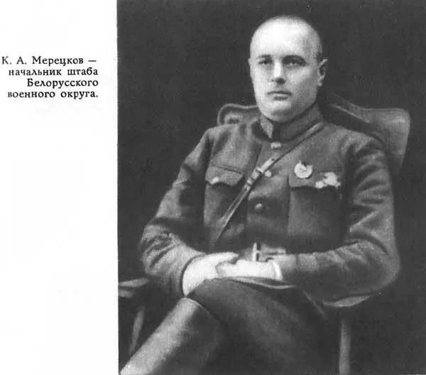 К А Мерецков начальник штаба Белорусского военного округа Дивизиями в - фото 7