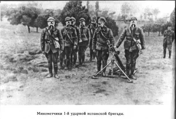 Минометчики 1й ударной испанской бригады При формировании первых шести - фото 9