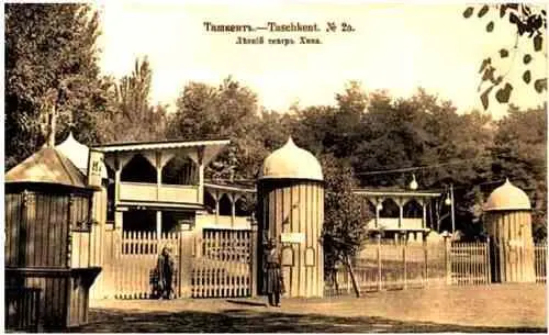 Ташкент Летний кинотеатр Хива Ташкент Улица Николаевская здание филиала - фото 30