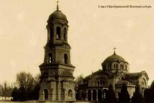 Ташкент СпасоПреображенскнй военный собор Я пошел вместе с Андреевым в - фото 38