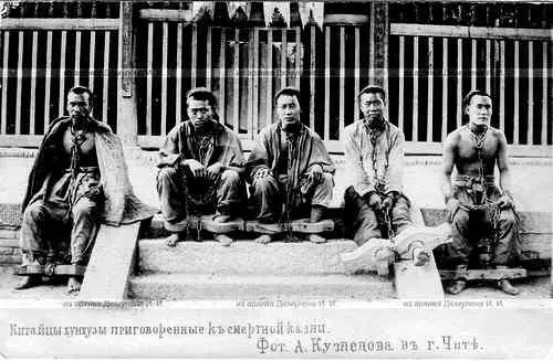 Китайские хунхузы приговоренные к смертной казни Фото А Кузнецова в г Чите - фото 14