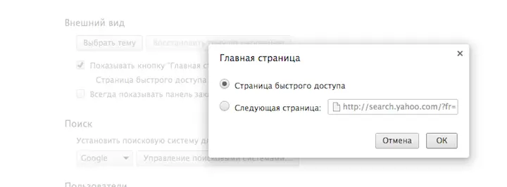 В Firefox нужно зайти в Настройки выбрать закладку Основные и нажать - фото 52
