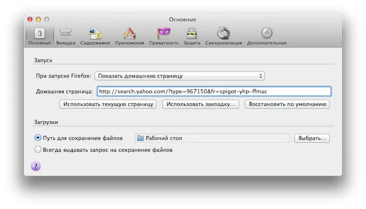 В Internet Explorer следует зайти в Инструменты Настройки интернета и - фото 53