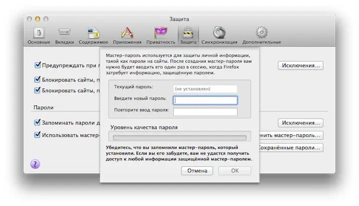 В браузере Chrome защитить личные данные можно просто настроив отдельные - фото 64