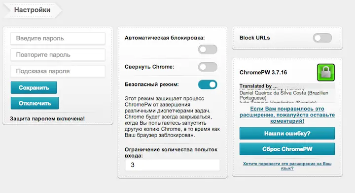 В современных версиях Internet Explorer отсутствует опция блокировки браузера - фото 66