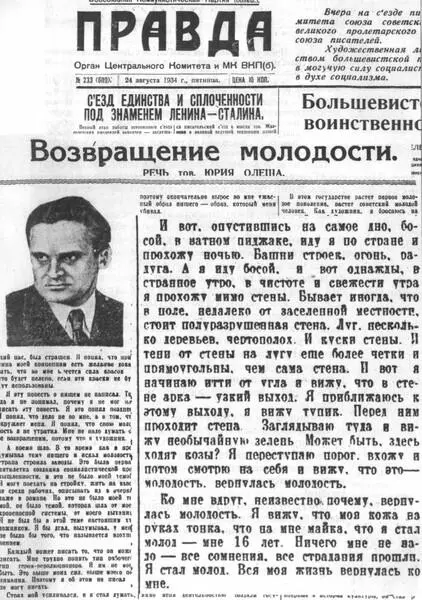 Трамвай этот ходил по Театральной площади где был МХАТ Второй прямо на - фото 31