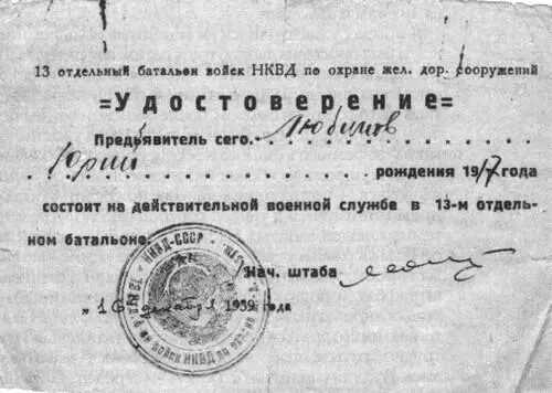 Я раздобыл в солдатской библиотечке старый том Шекспира Хроники - фото 55